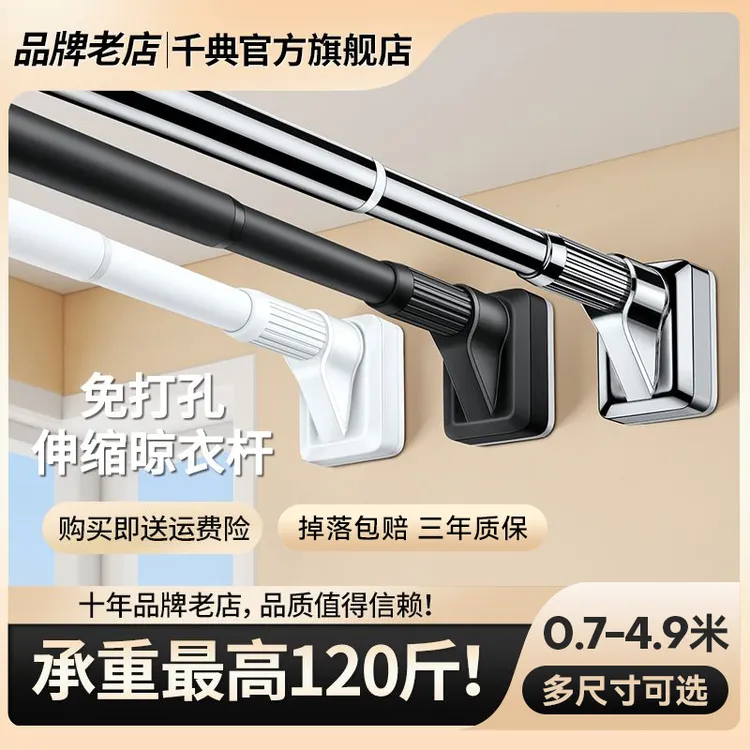 千典新阳台伸缩晾衣杆浴室晾衣架家用衣柜挂衣杆侧装收缩杆免打孔