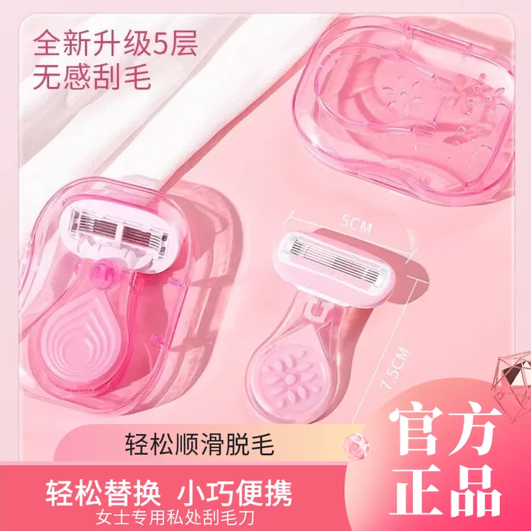 【Lamplike】女士专用腋毛刮毛刀顺滑脱毛刀便携式刮毛刀除毛腿毛