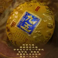 【晚晚专属】1995年绿雪芽九五白牡丹茶饼