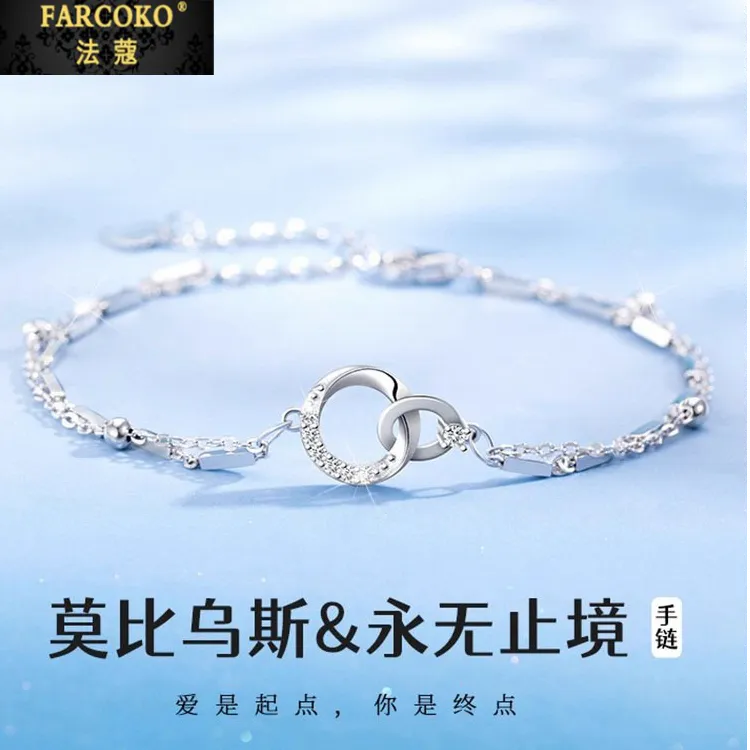 法蔻莫比乌斯双层手链女轻奢时尚手链送女友老婆生日情人节礼物
