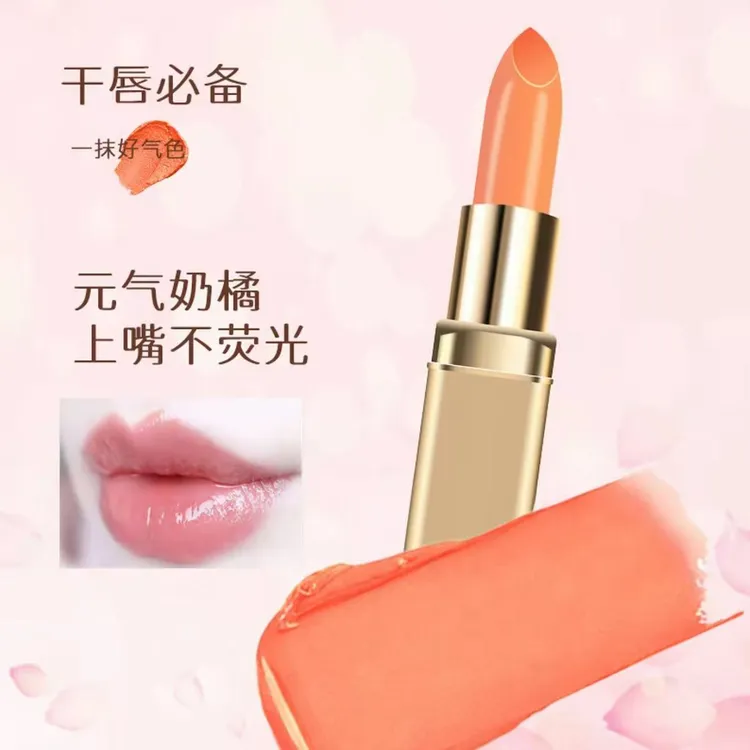 田2妹专属巴塞格变色口红不易沾杯不易掉色性感水润亮肤持久滋润