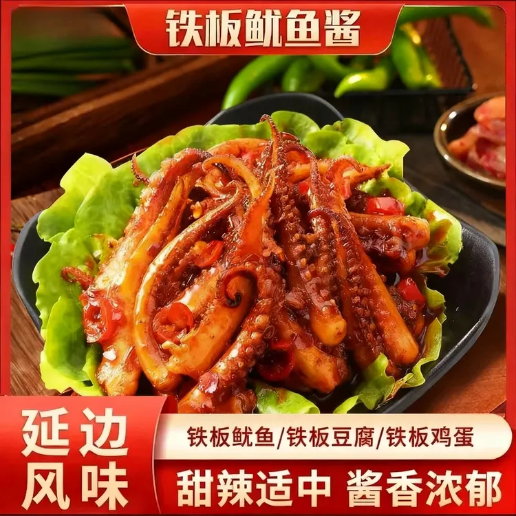 铁板鱿鱼酱地道朝鲜风味韩式铁板豆腐家用调味酱臻味坊Xzp2