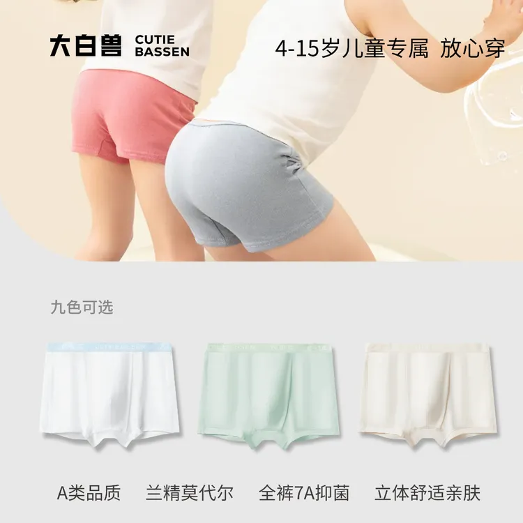 儿童内裤男童兰精莫代尔透气无痕亲肤内裤儿童面包内裤