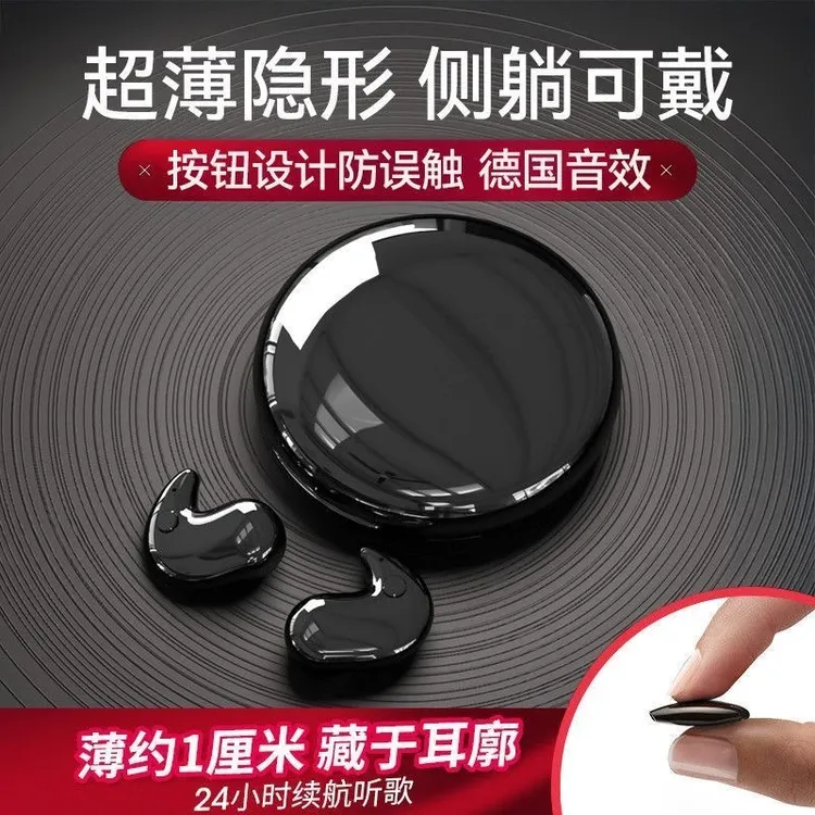 柏林之音2025新款【睡眠专用】无线蓝牙耳机降噪超薄贴耳隐形长续航