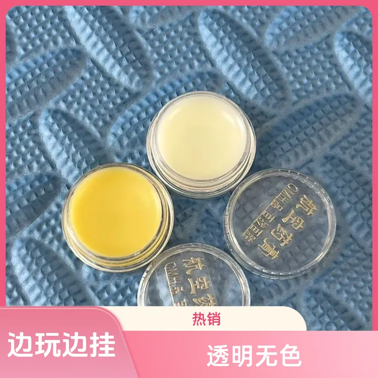 反光断光膏无色记号膏透明指纹膏边挂边做软挂魔术道具透明印花膏