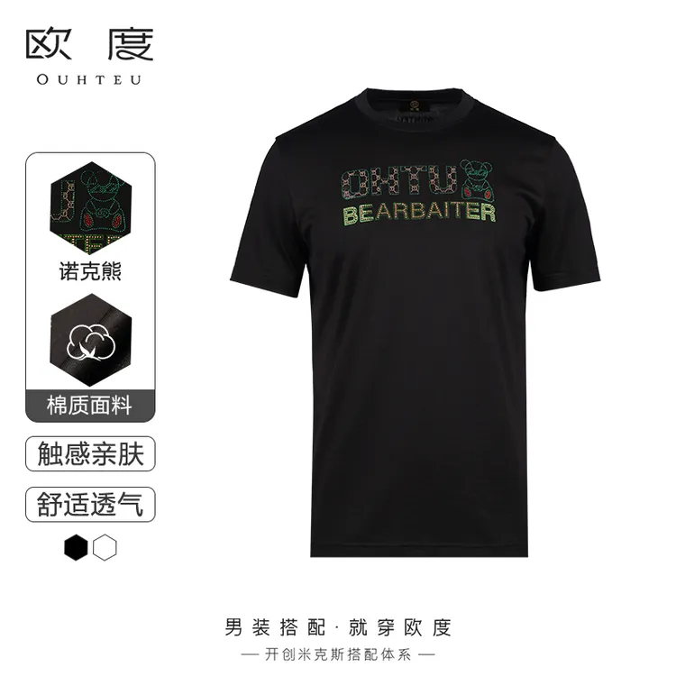 OUHTEU/欧度【诺克熊系列】25新款彩色烫钻夏季短袖男士T恤7501