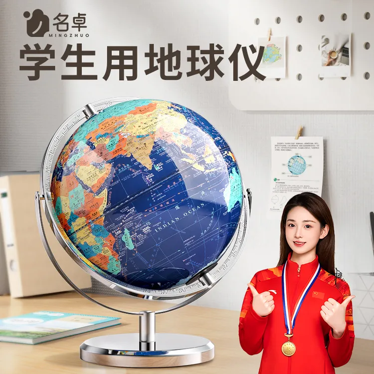 地球仪3d立体悬浮学生初中生小学生专用儿童启蒙摆件特大号ar智能