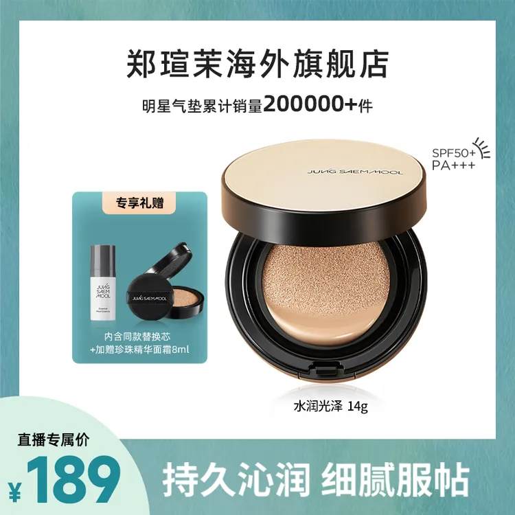 郑瑄茉气垫韩国油皮干皮郑茉瑄遮瑕保湿控油气垫遮瑕持久不脱妆