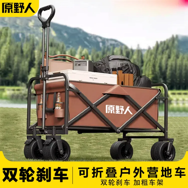 原野人露营推车小推车便携野餐摆摊车小拉车便携摆摊车露营小推车
