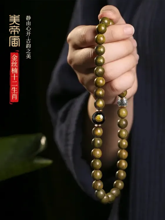 十二生肖金丝楠双圈手串小叶桢楠本命佛软木中式国风手链