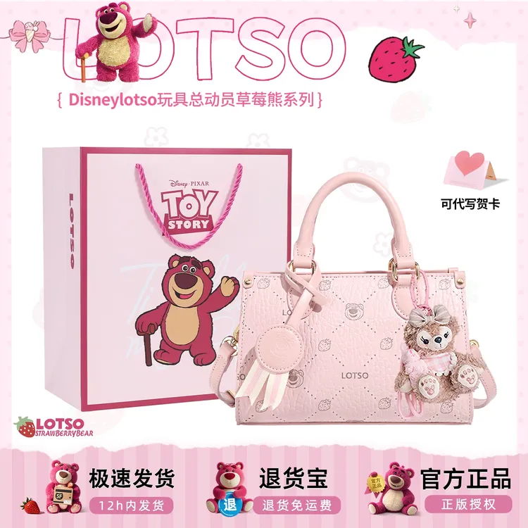 迪士尼粉色包包女款日常百搭斜跨手提包新款送闺蜜生日礼物送女生