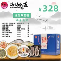 捕鱼人海鲜组合A套餐 红膏蟹2只 带鱼1包 虾仁1包 脱脂黄鱼1条黄