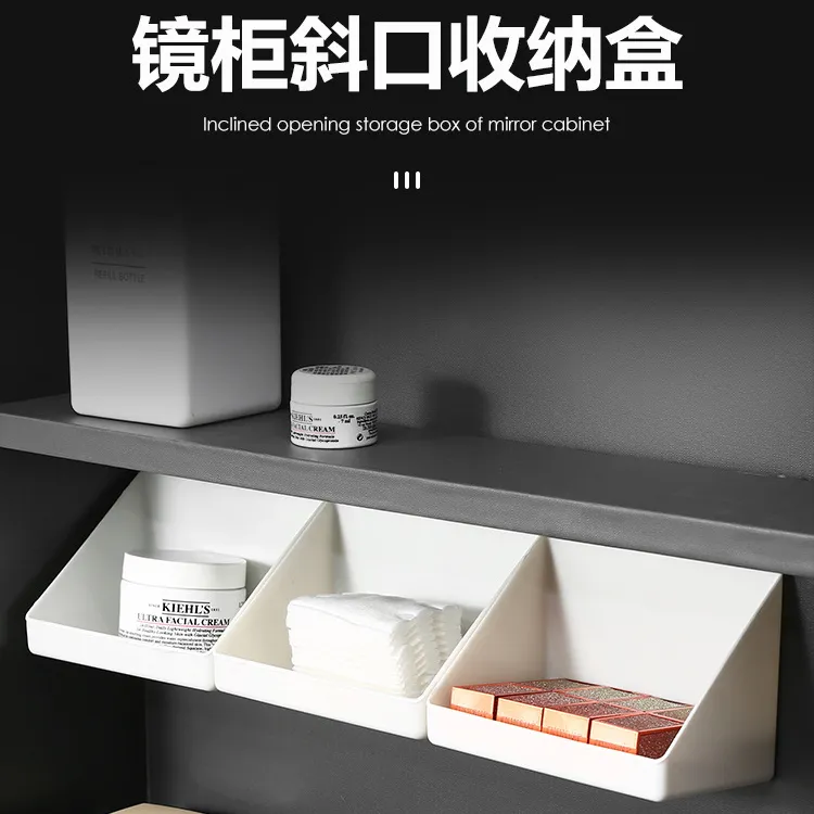 【镜柜收纳盒】宿舍卫生间化妆品口红置物架斜口整理盒浴室镜柜分隔