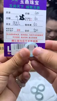 未镶嵌定制翡翠F02021845