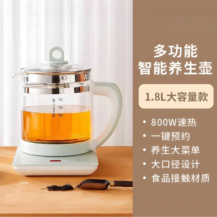 养生壶家用玻璃煮茶器办公室自动恒温茶壶煎药烧水壶