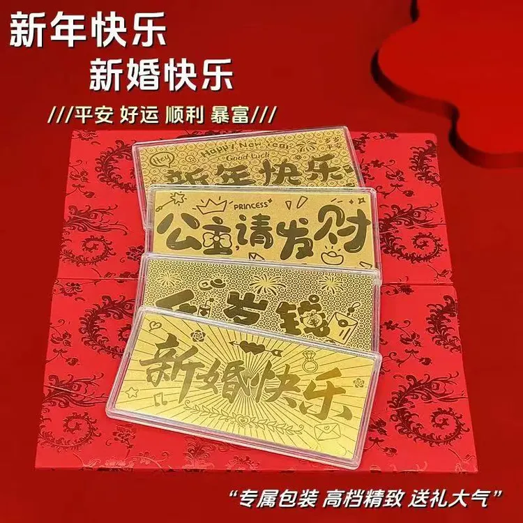 2026马年新款创意礼品金钞系列新年快乐创意镂空红包节日礼物