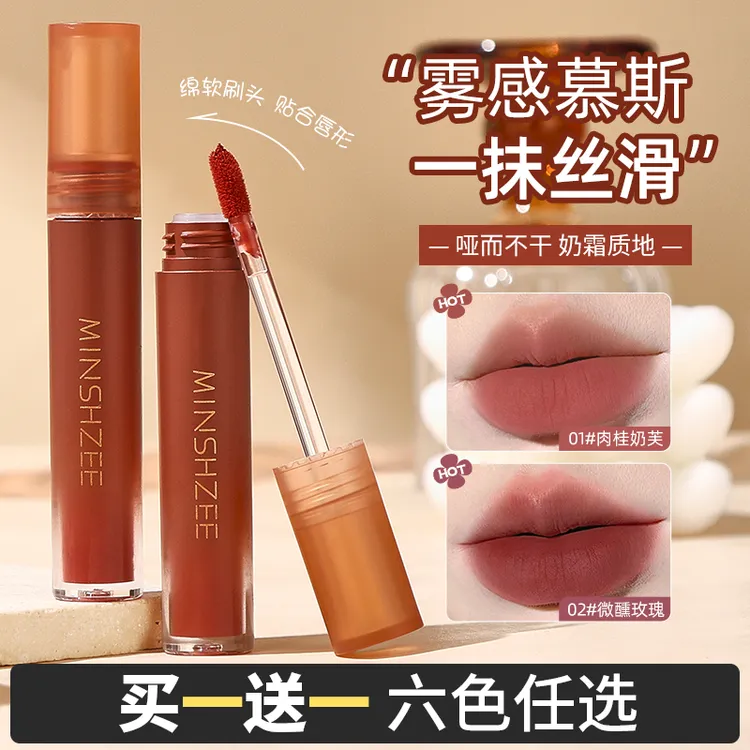 茗希芝【拍1发2】唇泥裸色口红不易掉色小众唇釉平价彩妆哑光雾面女