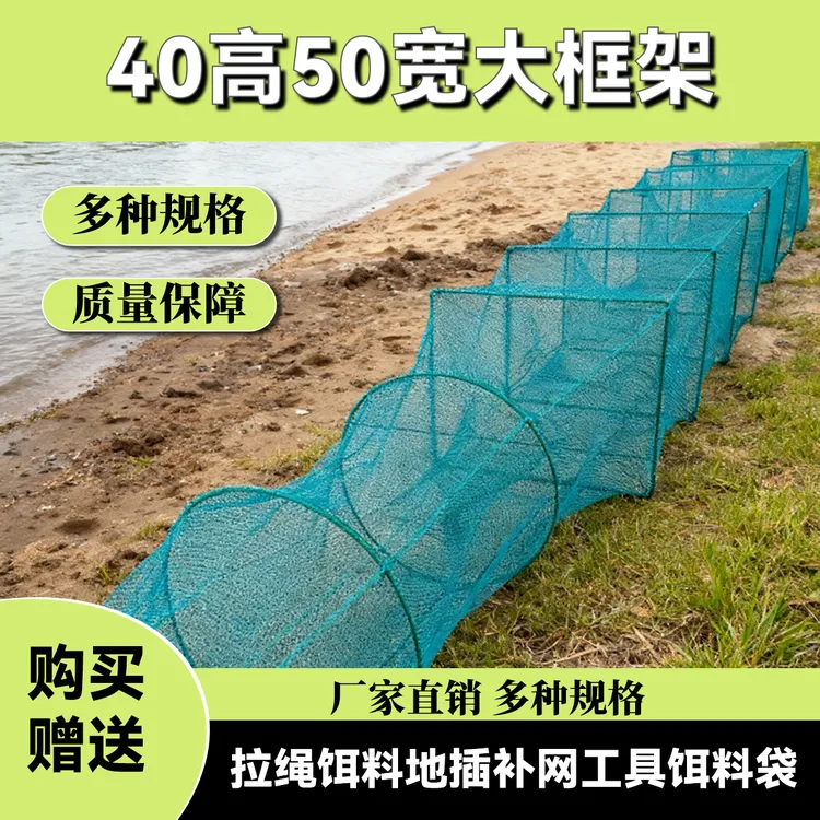 40高50宽大号加厚鱼笼虾笼鱼网泥鳅鳝鱼笼河虾龙虾地笼大框架渔网