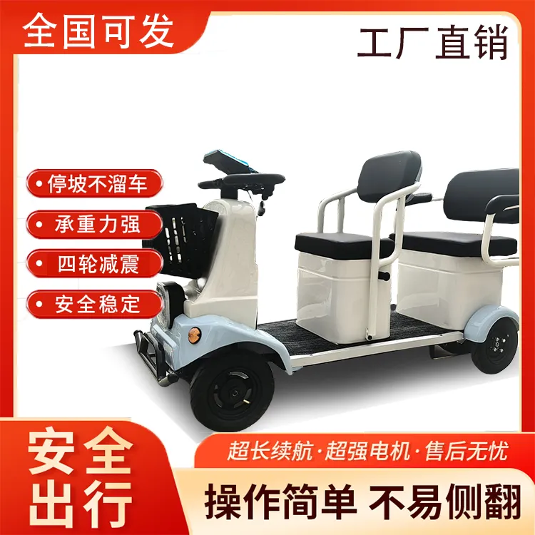 新款小巴士老年代步车四轮电动车小四轮智能电瓶车残疾老人小巴士