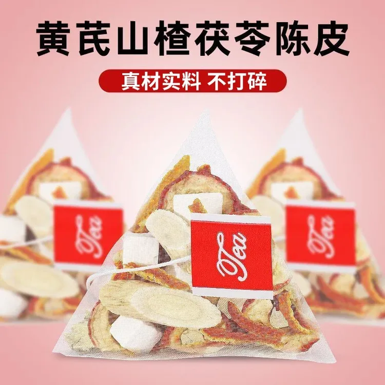 抢【到手100包】黄芪茯苓山楂陈皮茶陈皮茯苓茶山楂适合女生泡水喝