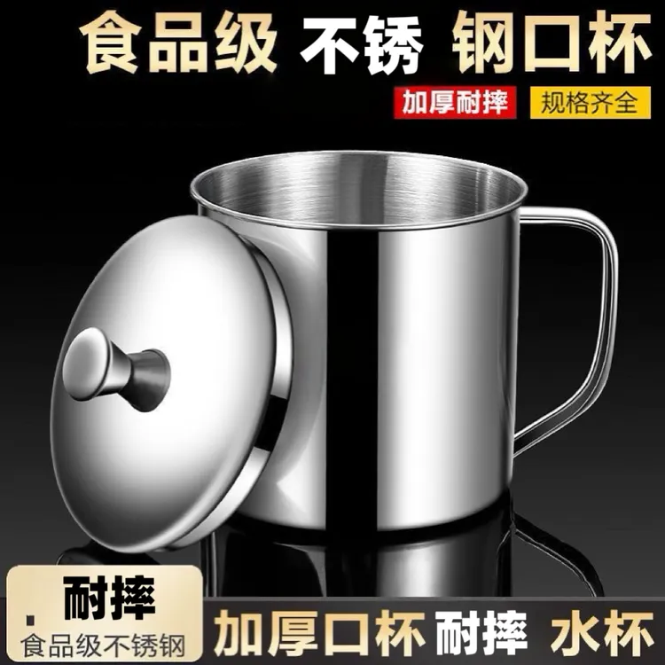 带盖水杯不锈钢口杯幼儿园防烫喝水杯子泡茶杯餐具茶缸咖啡杯