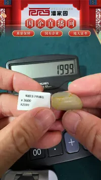 【闪购商品】和田玉挂件未镶嵌86号