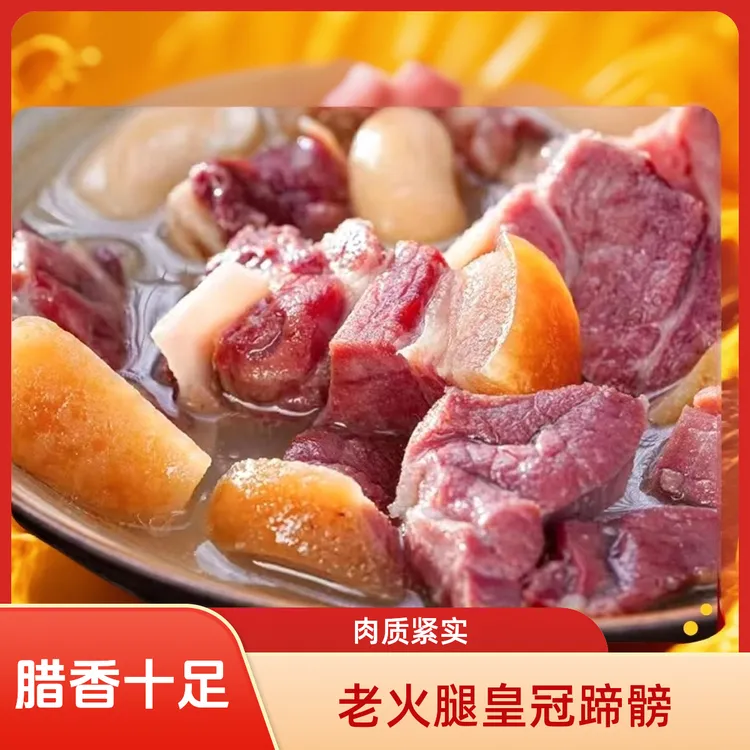 4斤送半斤】【自家传统腌制】主播现挑火腿皇冠云南特产营养美味家庭食方便真空