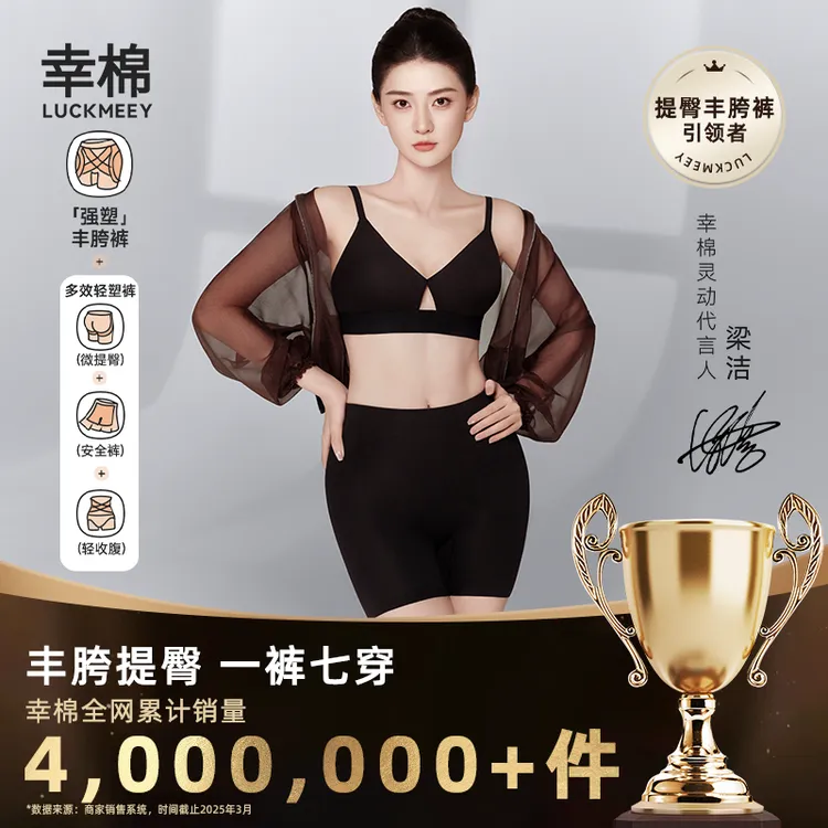 【明星同款】幸棉丰胯裤无痕假胯塑形收腹提臀高腰美体裤*zb