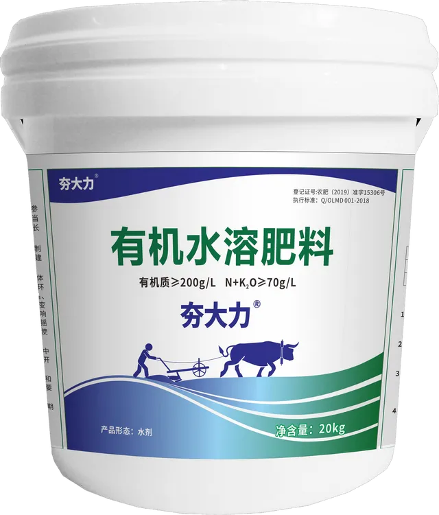 夯大力有机水溶肥绿叶生根统一发顺丰物流