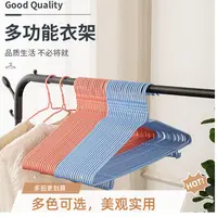 【陈三废专属】挂钩无痕防滑衣挂成人儿童衣架宿舍家用简约薄衣晾晒