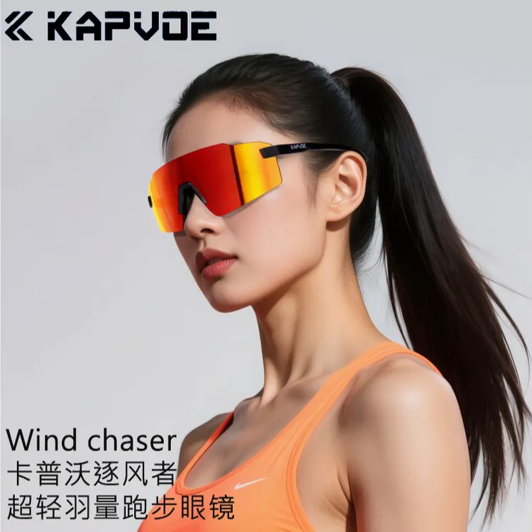 kapvoe卡普沃逐风者变色骑行眼镜赛博跑步运动马拉松高清护目镜