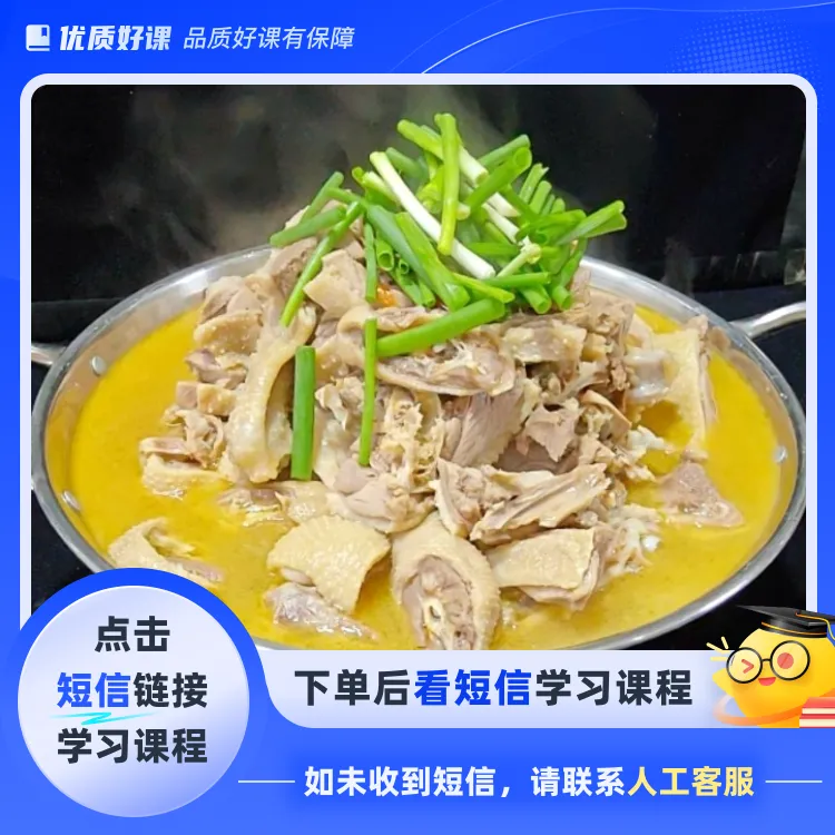 招牌固始鹅块配方（点击短信链接学习课程）