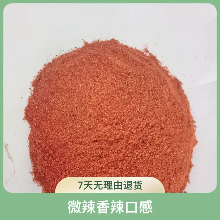 生辣椒面辣椒粉（微辣香辣）烧烤料商用调味料民以食为天