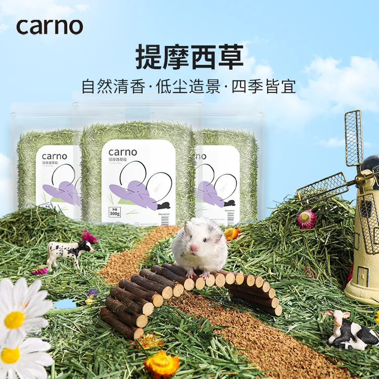 仓鼠垫料提摩西草卡诺天然清香木屑刨花吸水蓬松透气笼子造景用品