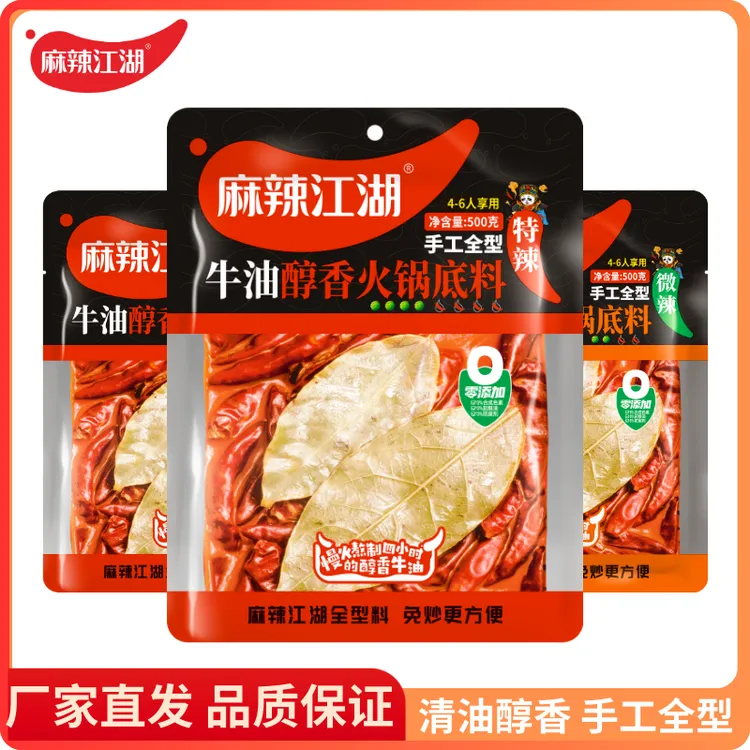【达人专属】麻辣江湖牛油火锅底料500g四川风味烧菜炒菜冒菜