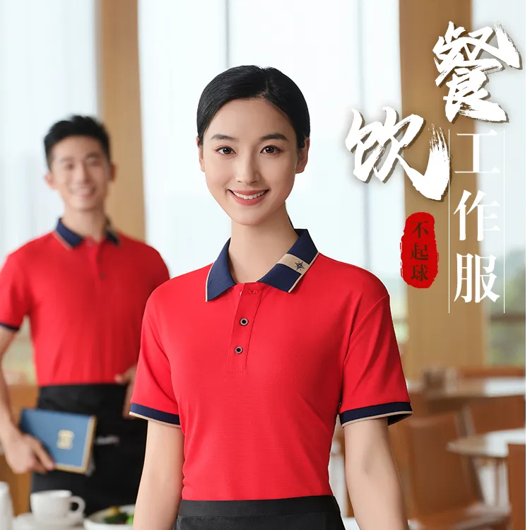 酒店餐饮工作服t恤短袖定制logo饭店服务员POLO衫团体食堂工服夏