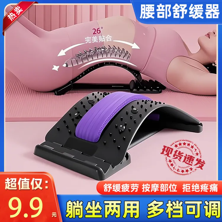 2025加强款腰部瑜伽训练辅助器按摩腰部突出舒缓背部矫正器商品图