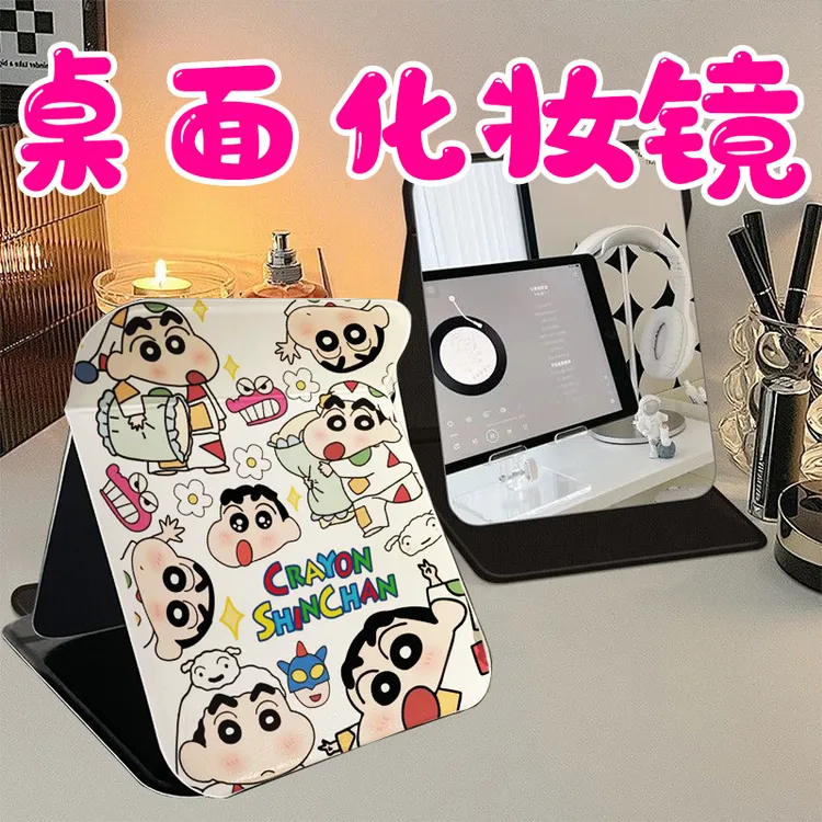  蜡笔小新化妆镜可爱镜子随身折叠便携式台式学生宿舍桌面梳妆镜