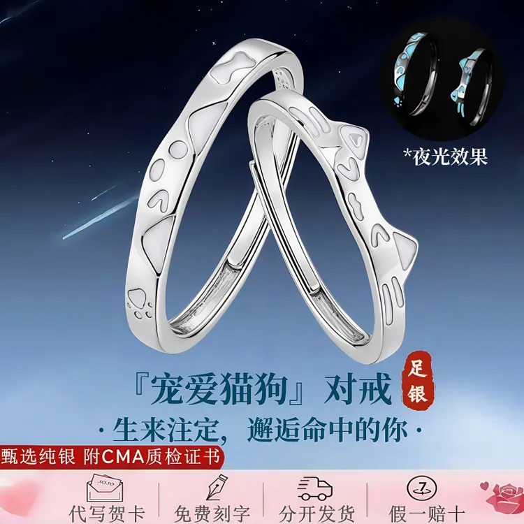 S999足银饰猫狗情侣对戒指男女款纯银轻奢小众生日圣诞礼物送女友