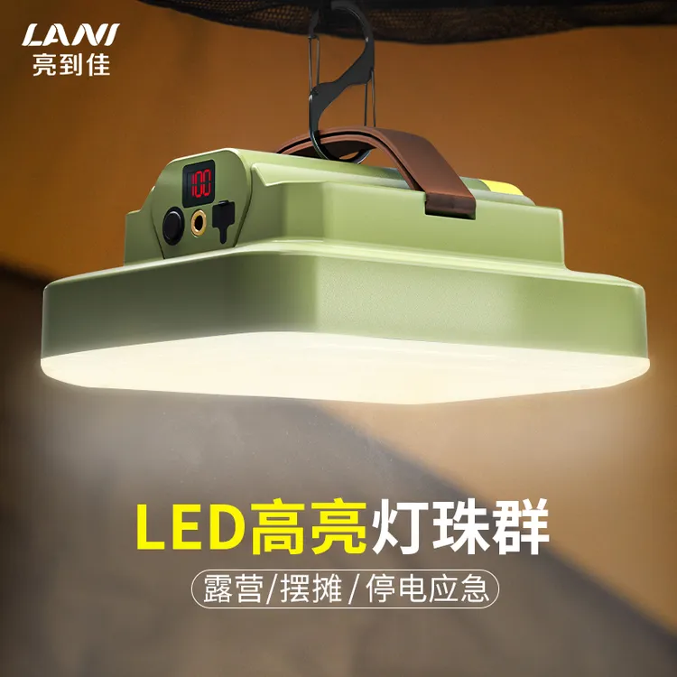 LANI亮到佳户外露营灯大容量超长续航可拆卸便携充电照明营地灯