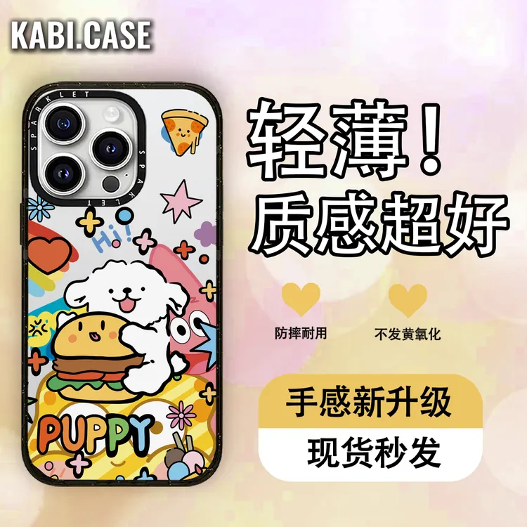 汉堡小狗2.0晶透亚克力iPhone17/16/15/14promax适用苹果手机壳