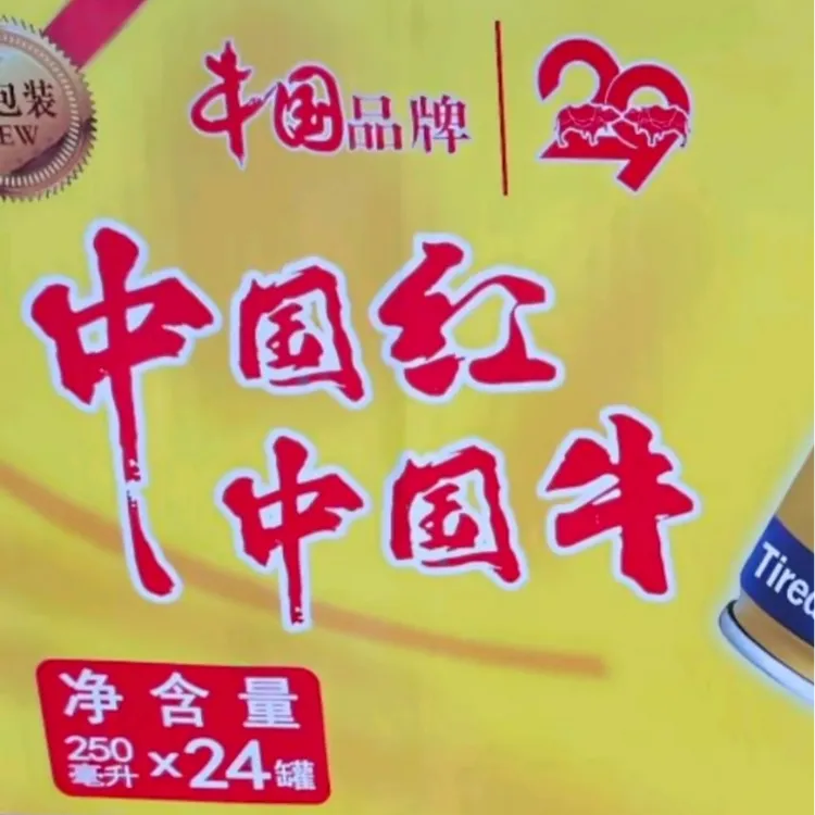 维生素能量饮料//中国牛困牛新疆包邮乌鲁木齐发货