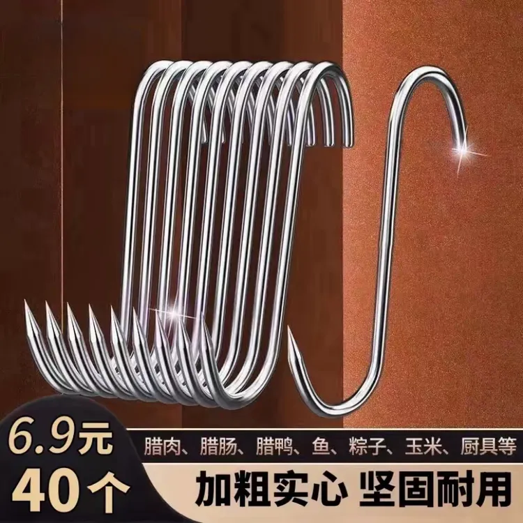 SF不锈钢S型挂钩腊肉香肠烤鸭牛肉晒鱼神器尖头钩子实心承重强