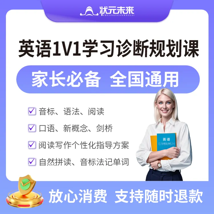 【苹果专拍】英语一对一在线直播网课多科可选