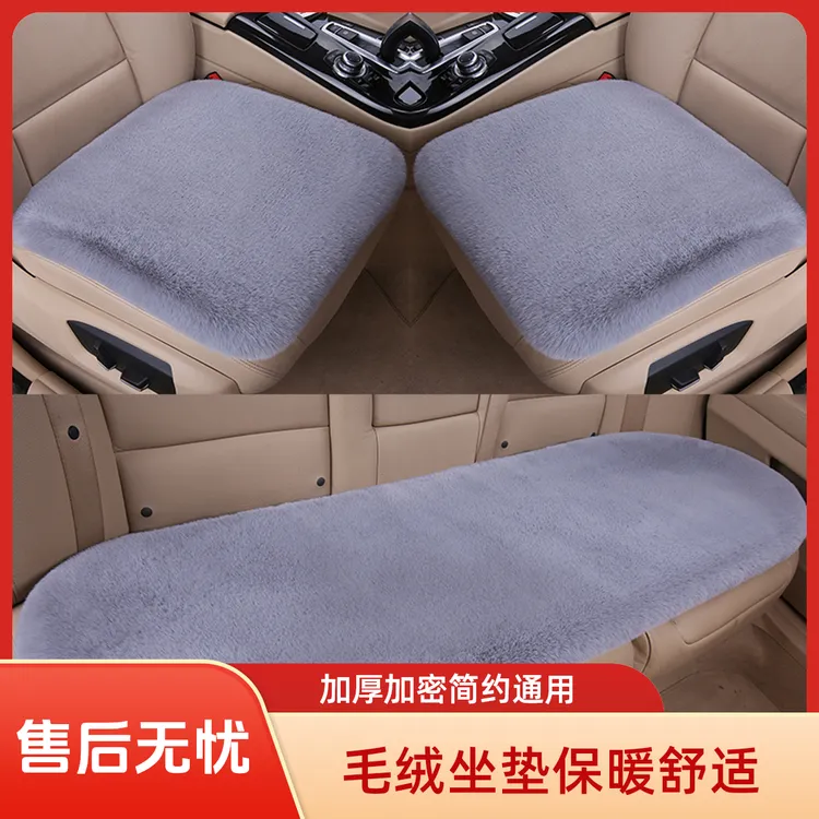 【五座可用】秋冬季通新款保暖毛绒汽车坐垫无靠背免捆绑车座坐垫商品图