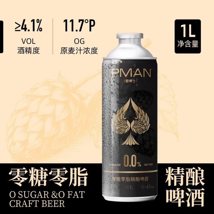 爱啤士零糖零脂精酿啤酒1L*6罐上新款0糖0脂新款宴请酒水
