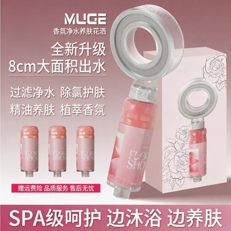香氛花洒过滤花洒淋浴增压花洒喷头家用洗澡淋浴喷头浴室淋浴花洒商品图