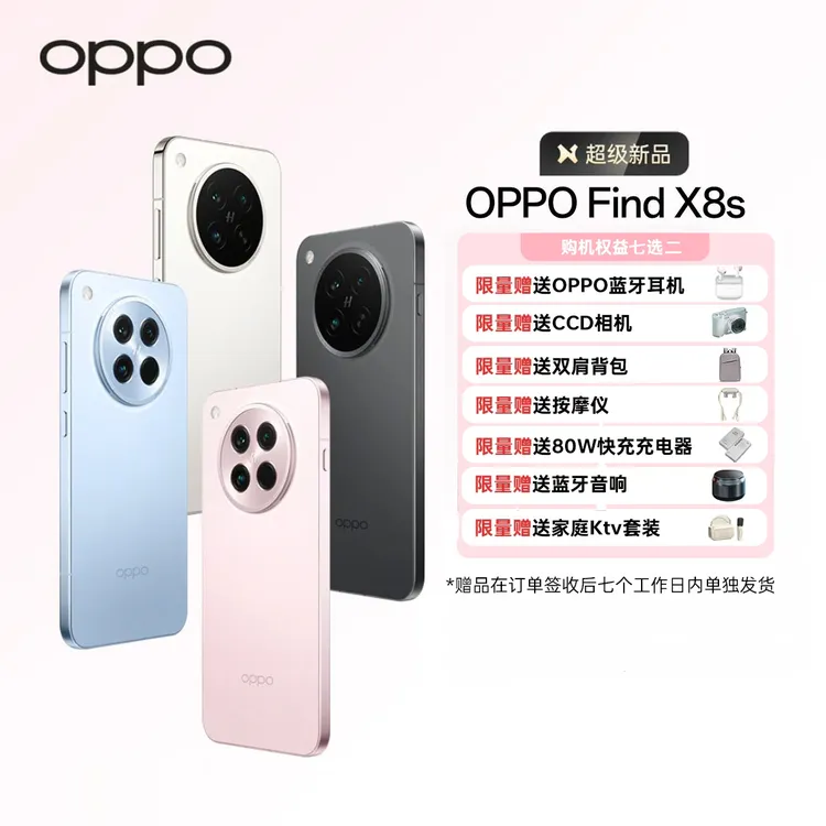 【新品】OPPO Find X8s 旗舰手机 天玑9400+拍照 直屏原装新机