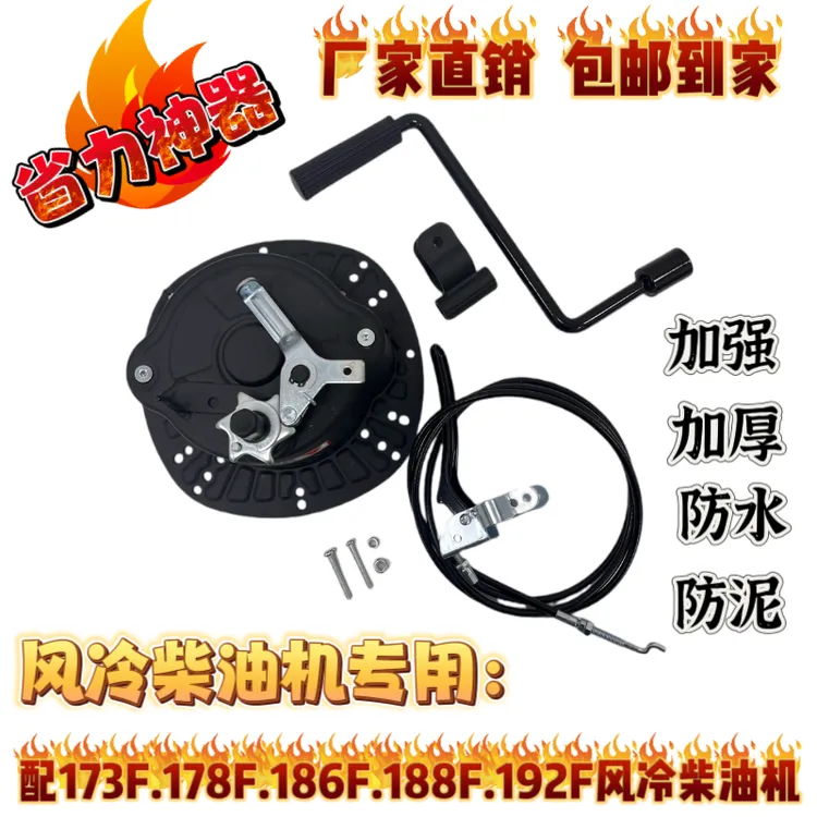 风冷柴油机汽油机免拉手摇启动器耐用省力微耕机机配件厂家直销