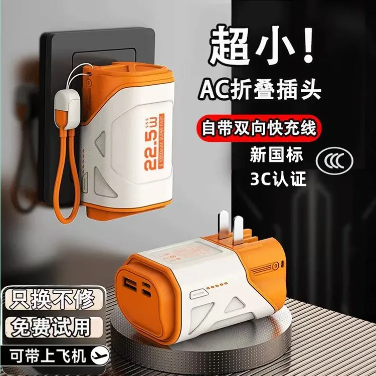 鑫科王3C认证自带插头充电宝22.5W超级快充自带线大容量移动电源